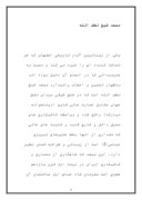 دانلود مقاله مسجد شیخ لطف الله صفحه 1 