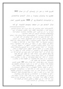 دانلود مقاله مسجد شیخ لطف الله صفحه 2 
