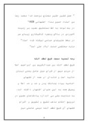 دانلود مقاله مسجد شیخ لطف الله صفحه 4 
