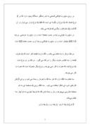 دانلود مقاله توضیحاتی در مورد دستگاه تراش تبریز صفحه 2 