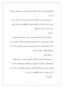 دانلود مقاله توضیحاتی در مورد دستگاه تراش تبریز صفحه 4 