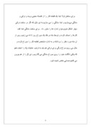 دانلود مقاله توضیحاتی در مورد دستگاه تراش تبریز صفحه 5 