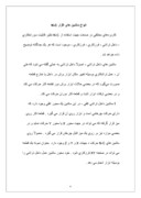 دانلود مقاله توضیحاتی در مورد دستگاه تراش تبریز صفحه 6 