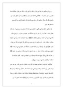 دانلود مقاله توضیحاتی در مورد دستگاه تراش تبریز صفحه 7 