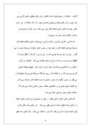 دانلود مقاله توضیحاتی در مورد دستگاه تراش تبریز صفحه 8 
