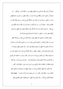 دانلود مقاله توضیحاتی در مورد دستگاه تراش تبریز صفحه 9 