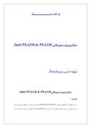 مقاله در مورد میکروپروسسورهای Intel PXA250 & PXA210 صفحه 1 