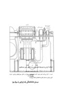 مقاله در مورد سیستم خنک کنندگی ژنراتور صفحه 5 