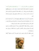 مقاله در مورد زندگی نامه و آثار سعدی صفحه 2 