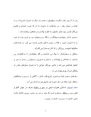 مقاله در مورد زندگی نامه و آثار سعدی صفحه 3 