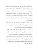 مقاله در مورد زندگی نامه و آثار سعدی صفحه 4 