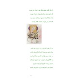 مقاله در مورد زندگی نامه و آثار سعدی صفحه 6 