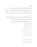 مقاله در مورد زندگی نامه و آثار سعدی صفحه 7 