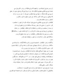 مقاله در مورد زندگینامه نامداران ایران صفحه 3 