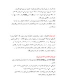 مقاله در مورد زندگینامه نامداران ایران صفحه 4 