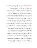 مقاله در مورد زندگینامه نامداران ایران صفحه 5 