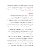 مقاله در مورد زندگینامه نامداران ایران صفحه 6 
