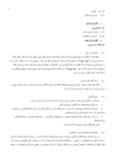دانلود مقاله گزارش کار اموزی ساخت ساختمان در تهران صفحه 3 