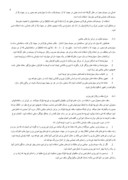 دانلود مقاله گزارش کار اموزی ساخت ساختمان در تهران صفحه 4 