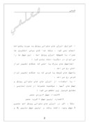 دانلود مقاله شیمی صفحه 3 
