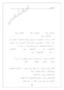 دانلود مقاله شیمی صفحه 5 