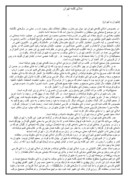 دانلود مقاله املای کلمه تهران صفحه 1 