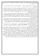 دانلود مقاله املای کلمه تهران صفحه 2 
