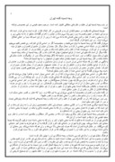 دانلود مقاله املای کلمه تهران صفحه 3 