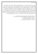دانلود مقاله املای کلمه تهران صفحه 4 