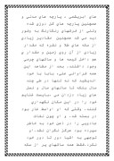 مقاله در مورد علی بابا و چهل دزد صفحه 7 