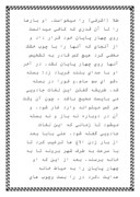 مقاله در مورد علی بابا و چهل دزد صفحه 8 