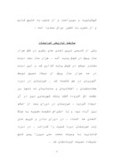 دانلود مقاله استان خوزستان صفحه 6 