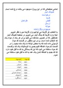 دانلود مقاله تبلیغات اینترنتی در ایران تنگناها و راهکارها صفحه 2 