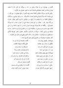 دانلود مقاله زندگی نامه مولانا صفحه 3 