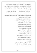 دانلود مقاله زندگی نامه مولانا صفحه 7 