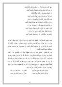 دانلود مقاله زندگی نامه مولانا صفحه 8 