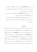 دانلود مقاله شرکت سهامی آلومینیم ایران ( ایرالکو ) ‌ صفحه 2 