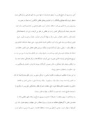 تحقیق در مورد ایران در دوره سلطنت رضاشاه صفحه 2 