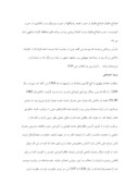 تحقیق در مورد ایران در دوره سلطنت رضاشاه صفحه 3 