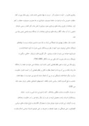 تحقیق در مورد ایران در دوره سلطنت رضاشاه صفحه 4 