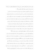 تحقیق در مورد ایران در دوره سلطنت رضاشاه صفحه 6 