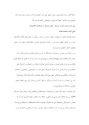 تحقیق در مورد ایران در دوره سلطنت رضاشاه صفحه 7 