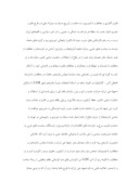 تحقیق در مورد ایران در دوره سلطنت رضاشاه صفحه 8 