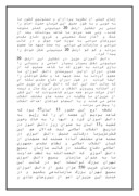 دانلود مقاله مسجد آفاق صفحه 4 