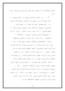 تحقیق در مورد عروض فارسی صفحه 5 