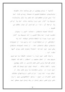 تحقیق در مورد عروض فارسی صفحه 8 