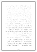 تحقیق در مورد عروض فارسی صفحه 9 