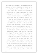 مقاله در مورد امام محمد غزّالی طوسی صفحه 5 