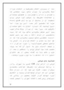 دانلود مقاله محمد فرخی یزدی صفحه 2 
