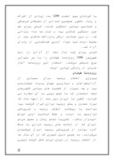 دانلود مقاله محمد فرخی یزدی صفحه 4 